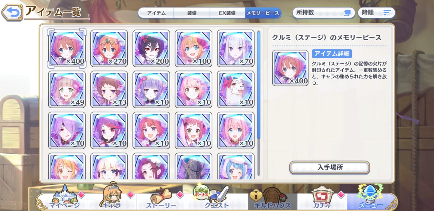 [JP][INSTANT] Priconne 31x3* +200k Jewels 6x3* tickets Starter Account Princess Connect Re:Dive-Mobile Games Starter