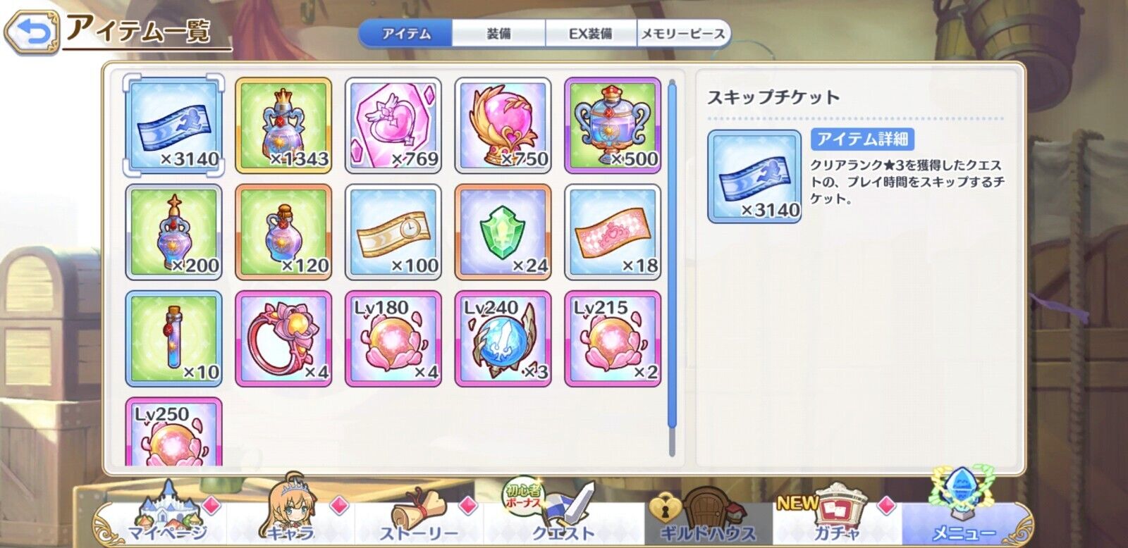 [JP][INSTANT] Priconne 34x3* +200k Jewels 6x3* tickets Starter Account Princess Connect Re:Dive-Mobile Games Starter