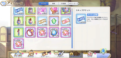 [JP][INSTANT] Priconne 35x3* +200k Jewels 6x3* tickets Starter Account Princess Connect Re:Dive-Mobile Games Starter