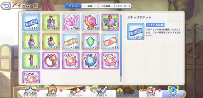 [JP][INSTANT] Priconne 36x3* +200k Jewels 6x3* tickets Starter Account Princess Connect Re:Dive-Mobile Games Starter