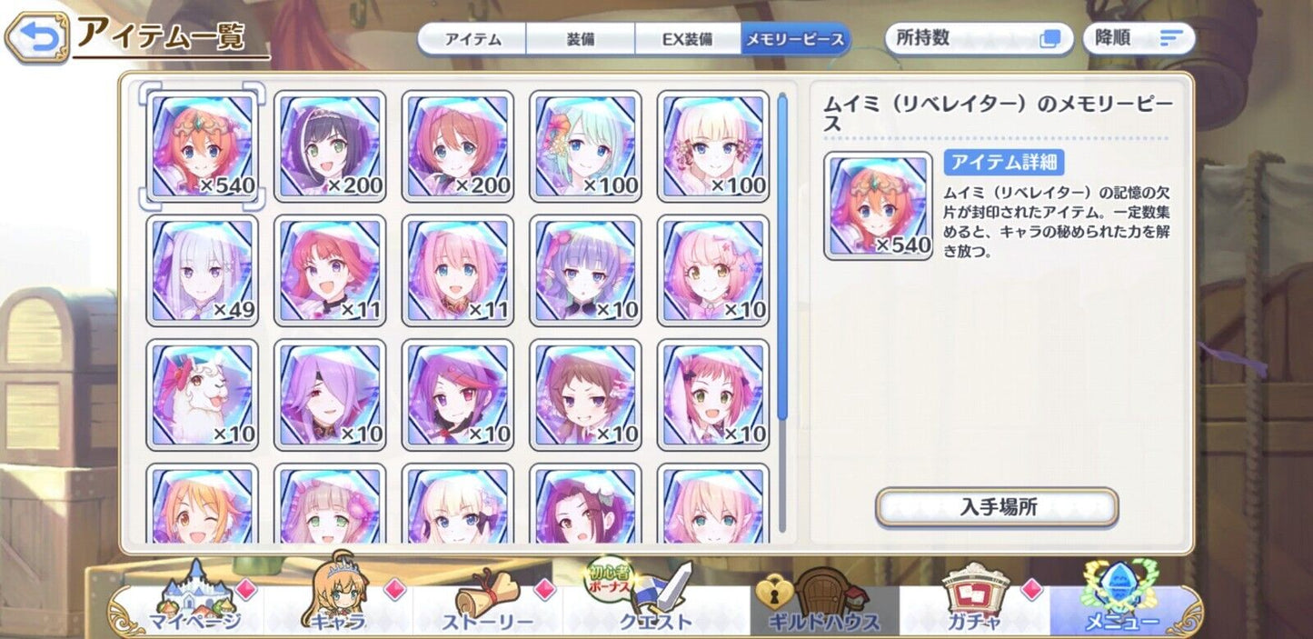 [JP][INSTANT] Priconne 37x3* +200k Jewels 6x3* tickets Starter Account Princess Connect Re:Dive-Mobile Games Starter