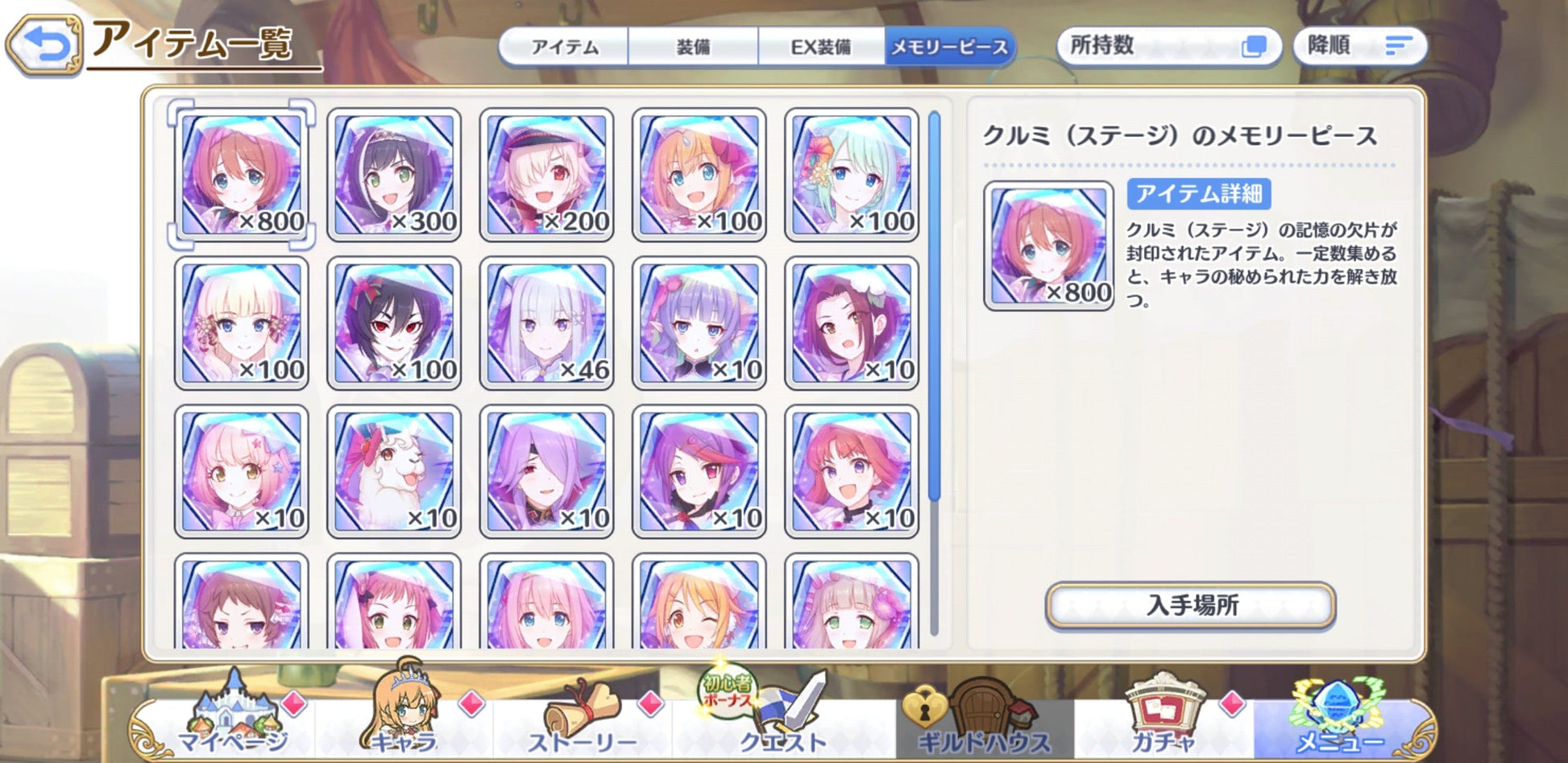 [JP][INSTANT] Priconne 38x3* +200k Jewels 6x3* tickets Starter Account Princess Connect Re:Dive-Mobile Games Starter