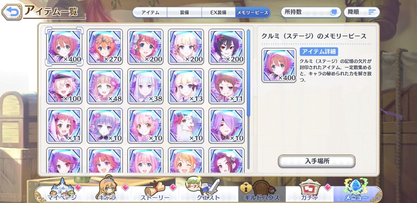 [JP][INSTANT] Priconne 41x3* +200k Jewels 6x3* tickets Starter Account Princess Connect Re:Dive-Mobile Games Starter