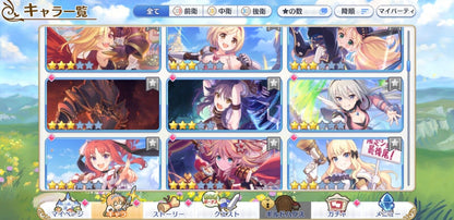 [JP][INSTANT] Priconne 41x3* +200k Jewels 6x3* tickets Starter Account Princess Connect Re:Dive-Mobile Games Starter