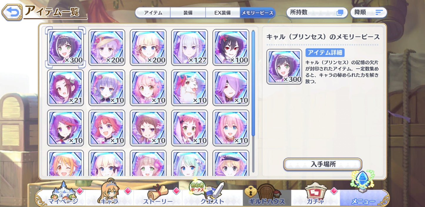 [JP][INSTANT] Priconne Emilia+37x3* +200k Jewels 6x3* tickets Starter Account Princess Connect Re:Dive-Mobile Games Starter