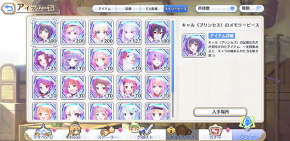 [JP][INSTANT] Priconne Emilia+37x3* +200k Jewels 6x3* tickets Starter Account Princess Connect Re:Dive-Mobile Games Starter