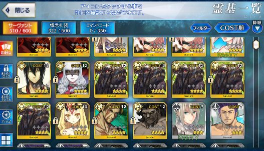 [JP][INSTANT] Voyager NP3 Morgan Arjuna FGO Fate Grand Order endgame account-Mobile Games Starter