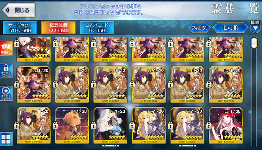 [JP][INSTANT] Voyager NP3 Morgan Arjuna FGO Fate Grand Order endgame account-Mobile Games Starter