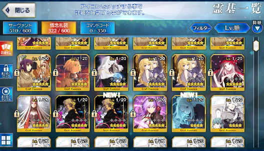 [JP][INSTANT] Voyager NP3 Morgan Arjuna FGO Fate Grand Order endgame account-Mobile Games Starter