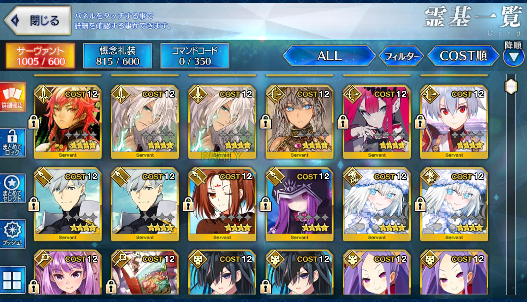 [JP][INSTANT]NP5 Morgan Castoria Bazett Charlemagne Moriarty Skadi FGO Fate Grand Order endgame account-Mobile Games Starter