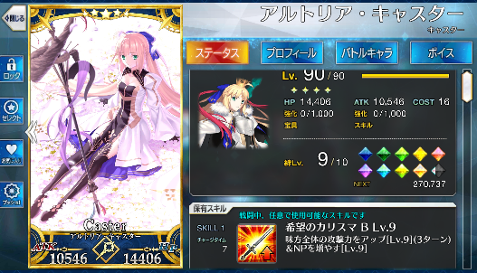 [JP][INSTANT]NP5 Space Ishtar LV90 Castoria Koyanskaya+700SQ FGO Fate Grand Order endgame account-Mobile Games Starter