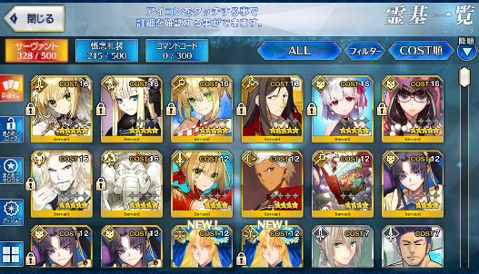 [JP][INSTANT]Triple Nero Kama Reines 200SQ FGO Fate Grand Order endgame account-Mobile Games Starter