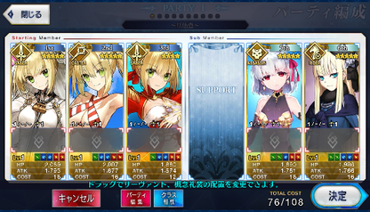 [JP][INSTANT]Triple Nero Kama Reines 200SQ FGO Fate Grand Order endgame account-Mobile Games Starter