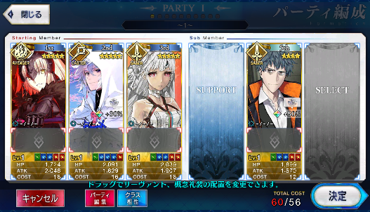 [JP]Merlin Jeanne alter Jalter Saito Hajime Fate Grand Order FGO starter account-Mobile Games Starter