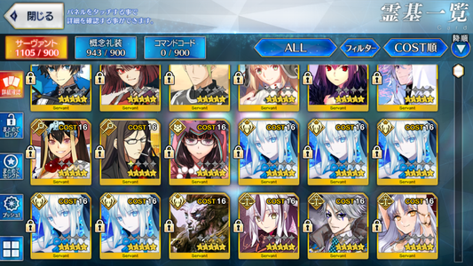 [JP]NP5 Morgan +Space Ereshkigal Draco Kenshin Castoria Bazett Charlemagne Kyokutei Bakin Skadi Caren Merlin Hokusai Moriarity FGO Fate Grand Order endgame account-Mobile Games Starter