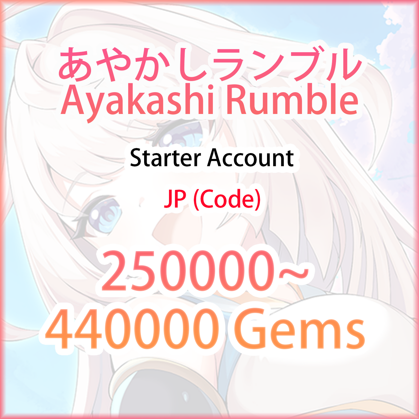 [JP/DMM] 250000~440000 Gems | あやかしランブル Ayakashi Rumble Starter Account (see options)