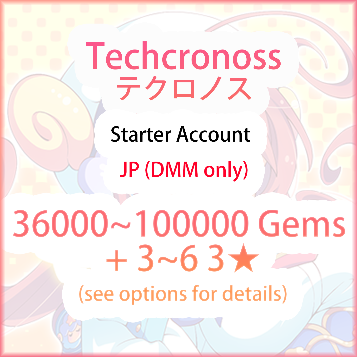 [JP/DMM] 36000 Gems + 3~6 3★ | Techcronoss テクロノス Starter Account (see options)-Mobile Games Starter