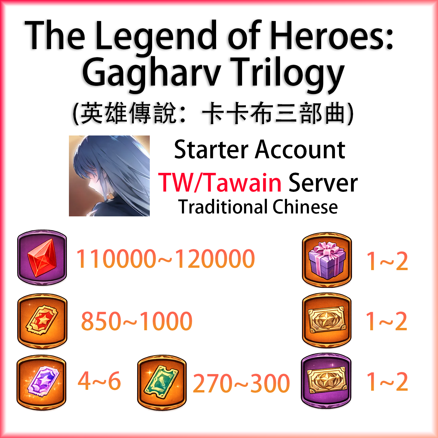 [TW] 110000~120000 Gems | The Legend of Heroes: Gagharv Trilogy Taiwan Traditional Chinese Starter Account-Mobile Games Starter