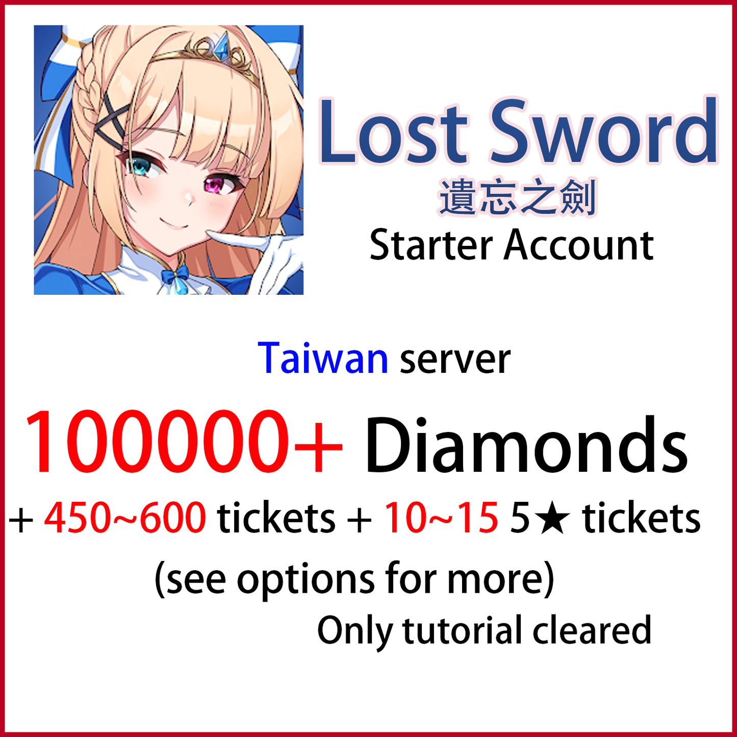 [TW][INSTANT] 100000 Diamonds + 450~600 tickets + 10~15 5★| Lost Sword Tale of the Britania Taiwan Traditional Chinese Starter Account (see options)-Mobile Games Starter
