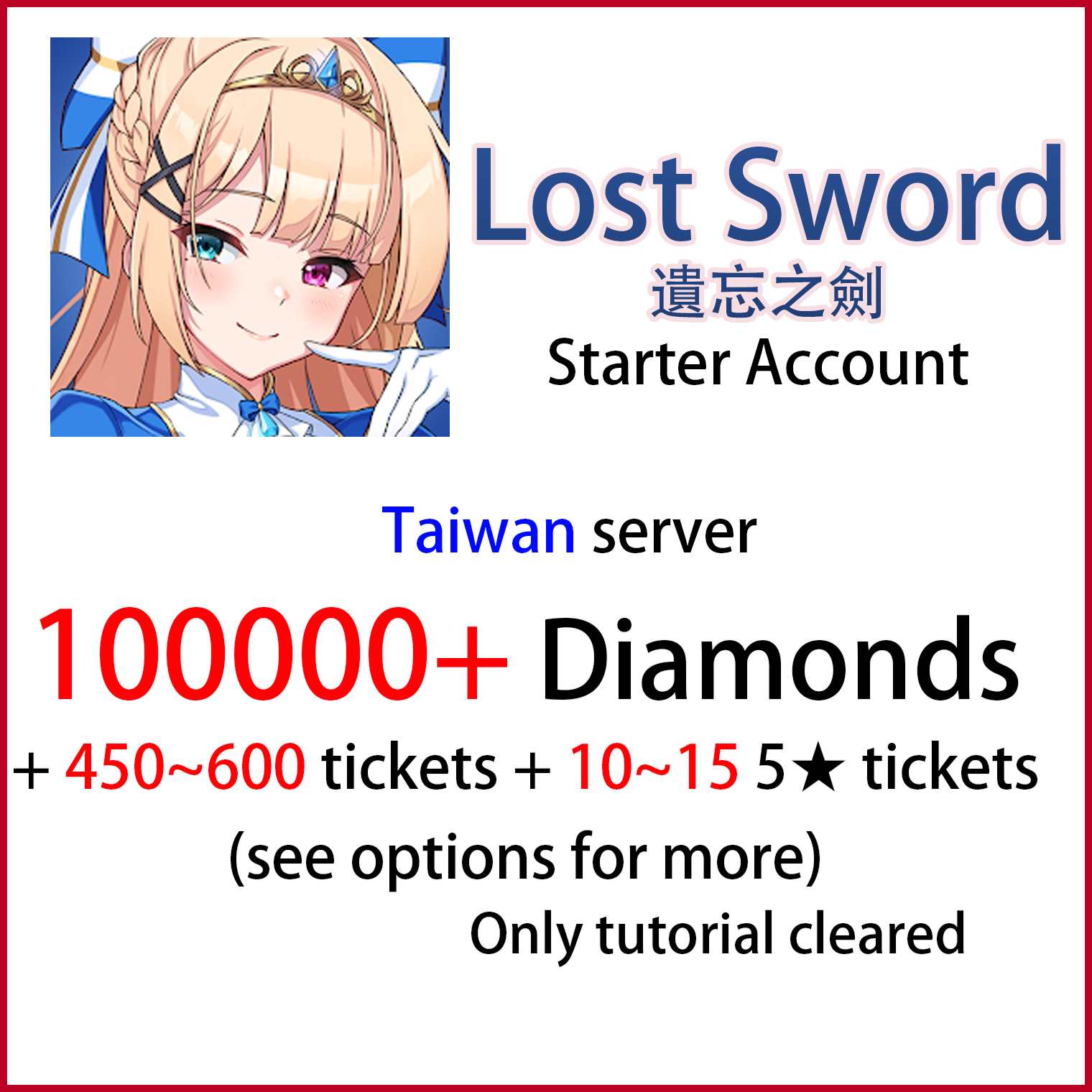[TW][INSTANT] 100000 Diamonds + 450~600 tickets + 10~15 5★| Lost Sword Tale of the Britania Taiwan Traditional Chinese Starter Account (see options)-Mobile Games Starter